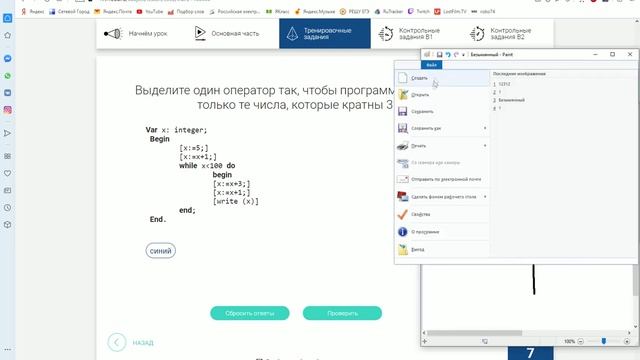РЭШ ЕДУ ОТВЕТЫ ИНФОРМАТИКА | 8 класс 16 урок | Ошибки сайта смотреть онлайн