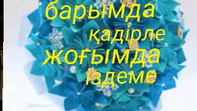 Елді жүрегін жаулаған Ана туралы ән Жан дуэті смотреть онлайн