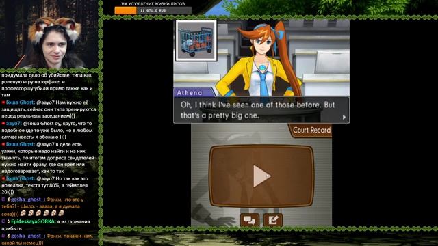 Phoenix Wright: Ace Attorney − Dual Destinies (3DS) #5 смотреть онлайн