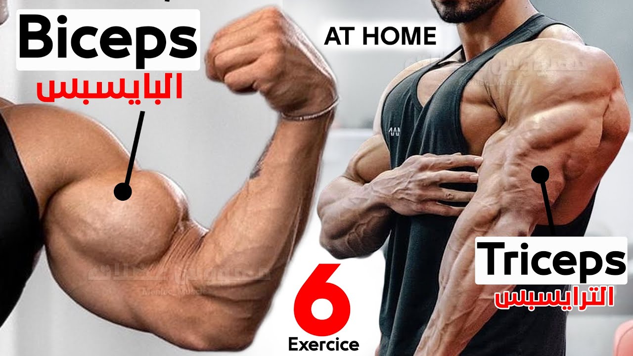 Как улучшить тренировку рук (бицепс и трицепс) смотреть онлайн