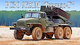 РСЗО Торнадо-Г В зоне СВО. смотреть онлайн