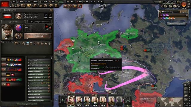 ПЛАН СТАЛИНА В HEARTS OF IRON IV: NEW WAYS смотреть онлайн