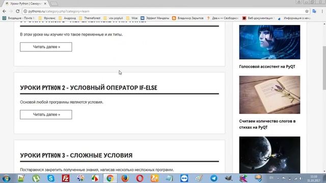 Python // Уроки для новичков смотреть онлайн