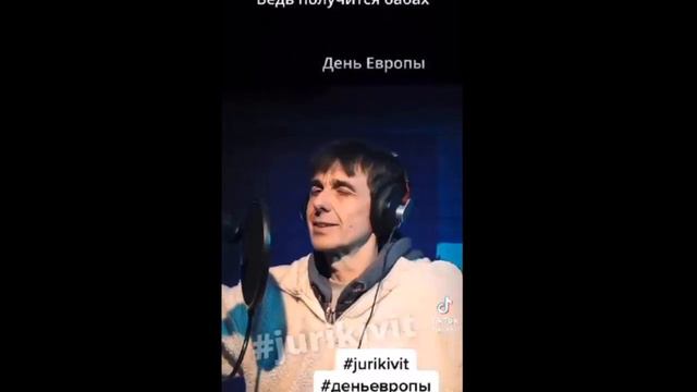 МНЕНИЯ. Юрий Кивит. Эстония. Таллин. "Это день Европы..." смотреть онлайн