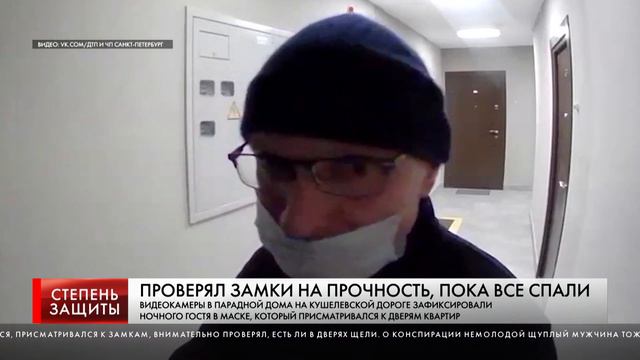 ВОР ПРОВЕРЯЛ ЗАМКИ В ПАРАДНОЙ, ПОКА ВСЕ СПАЛИ смотреть онлайн
