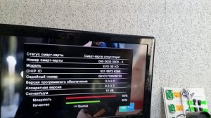 Телекарта глючит карта доступа скремблированный  канал    карта вставлена    нет карты