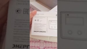 СЧЁТЧИК ЭЛЕКТРОЭНЕРГИИ НА ПУЛЬТЕ УПРАВЛЕНИЯ. УСТРОЙСТВО СЧИТЫВАНИЯ СЧЁТЧИКОВ СЕ901