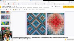 Лоскутное шитье с Ларисой Банакиной