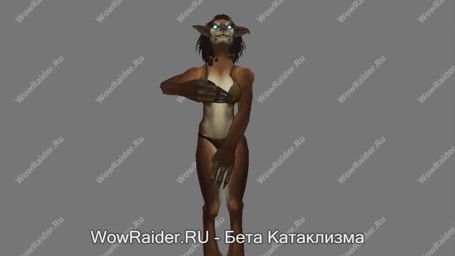 Танец Воргенш (Poker Face), WowRaider.Ru смотреть онлайн