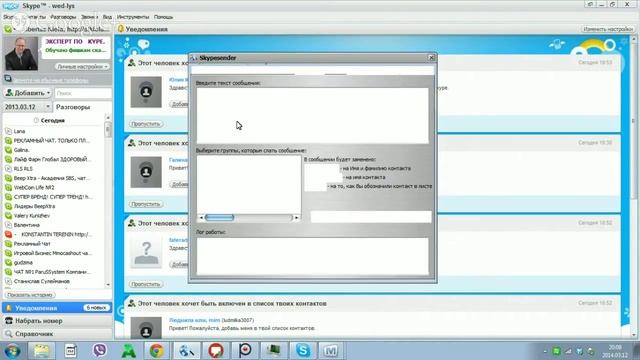 Как установить и настроить несколько аккаунтов и разных версий Skype на один компьютер. смотреть онлайн