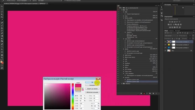 вычитание каналов