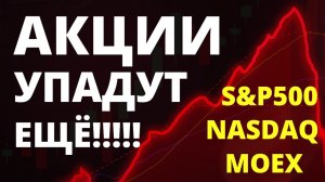 Российские акции. Мобилизация. Прогноз доллара. Инвестиции в акции. Как инвестировать? инфляция