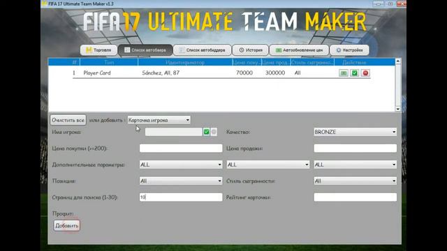 Как снайперить в FIFA 21 смотреть онлайн