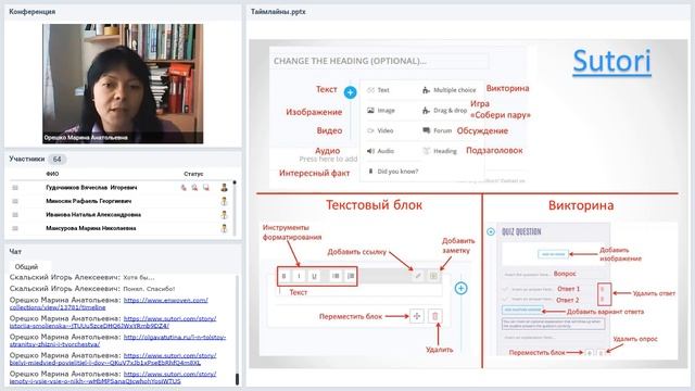 Сервисы и инструменты для создания таймлайнов смотреть онлайн