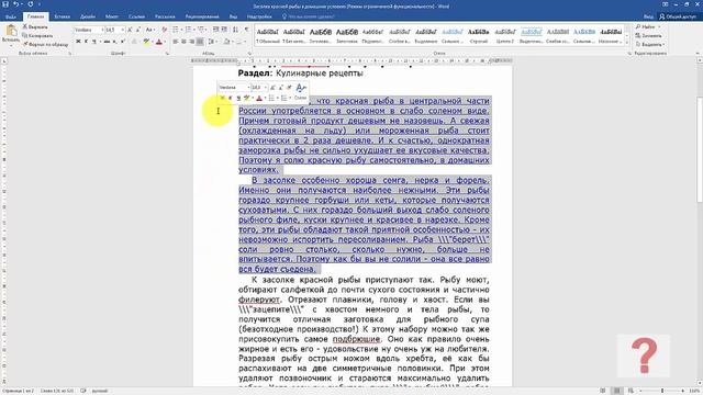 Как сделать текст гиперссылкой в word смотреть онлайн