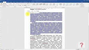 Как сделать текст гиперссылкой в word