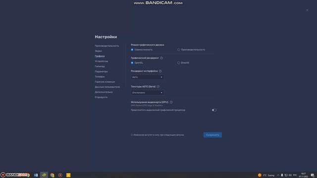 Настраиваем блюстакс под себя / Как настроить BlueStacks 5?