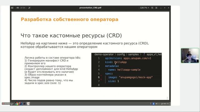 Custom Resource Definitions (CRD) в Kubernetes. Операторы смотреть онлайн