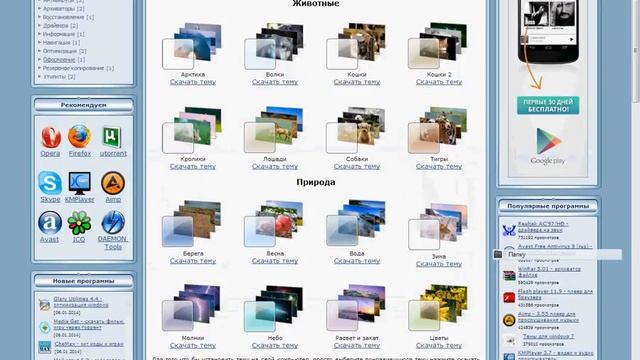 Как поменять темы на windows 7 смотреть онлайн