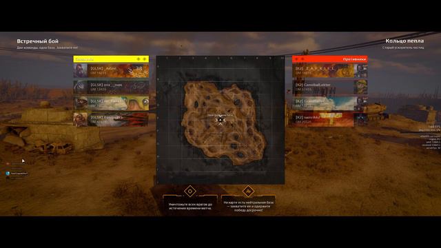 Crossout CW - GLSK vs ARTR / K2 смотреть онлайн