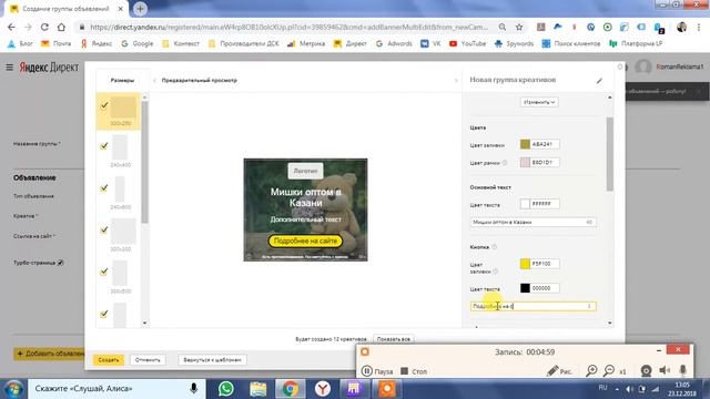 Создание графических объявлений в Яндекс директе
