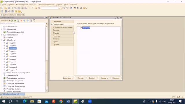 Решаем задачи в 1С. Часть 3 смотреть онлайн