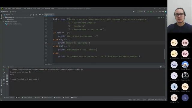 Урок 24. Условия в Python. Логические операторы. F-строки. Тернарный оператор. Функция bool смотреть онлайн