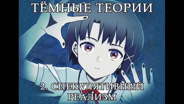 Темные Теории: 2. Спекулятивный реализм — Дмитрий Хаустов смотреть онлайн
