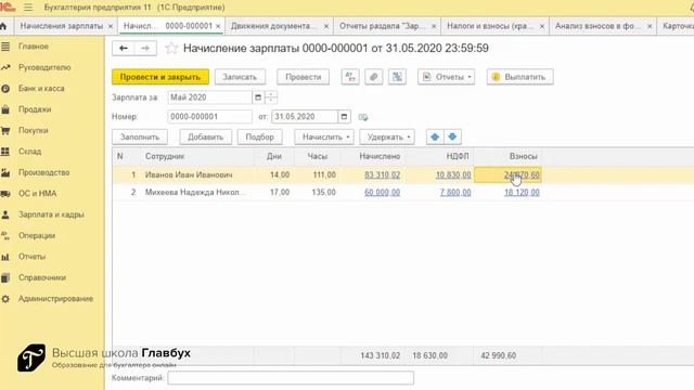Настройки учета взносов в 1С Бухгалтерия 8.3 смотреть онлайн