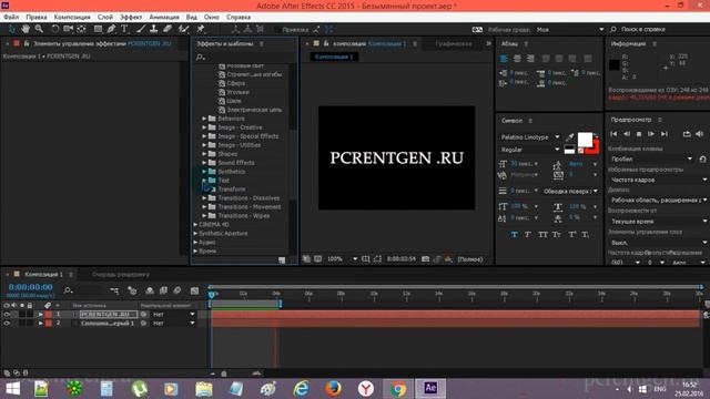 Создание GiF анимации В Adobe After Effects CC