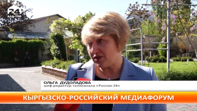 Роль и значение СМИ в развитии межгосударственного взаимодействия смотреть онлайн
