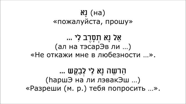 Урок № 14. Формулы вежливости при высказывании просьбы смотреть онлайн