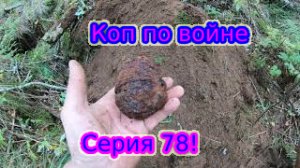 Коп по войне.Серия 78.   #ПРОКОП#продвижениевойск#ВОВ#коп#копповойне#ww2#DEUSORX.mp4