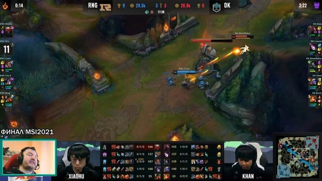 DK vs. RNG ИГРА 1 | ФИНАЛ ОБЗОР РАЗБОР HIGHLIGHTS MSI 2021 | Damwon KIA против Royal Neven Give Up смотреть онлайн