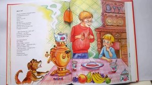 027 Два и три  Б. Заходер Почитай-ка, читаем детские книги.