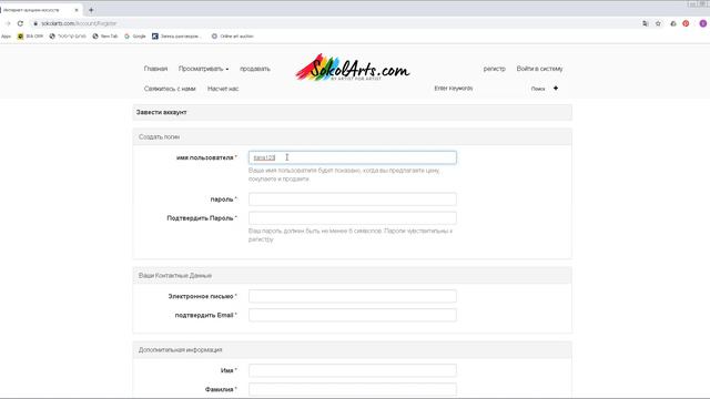 Registration Rus смотреть онлайн