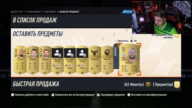 Я ЗАДОНАТИЛ ЕЩЕ 24.000 ПОИНТОВ на ПАКИ И ОТКРЫЛ ИХ!!! ВТОРОЙ ПАК ОПЕНИНГ FIFA 23 смотреть онлайн