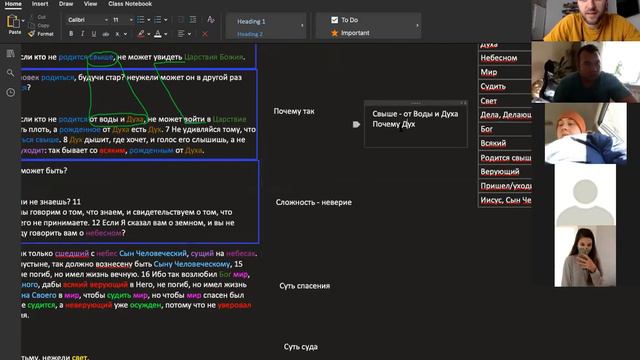 Как родиться свыше? Часть 2. Евангелие от Иоанна 3:1-21. Запись Молитвенного завтрака [06-04-2020] смотреть онлайн