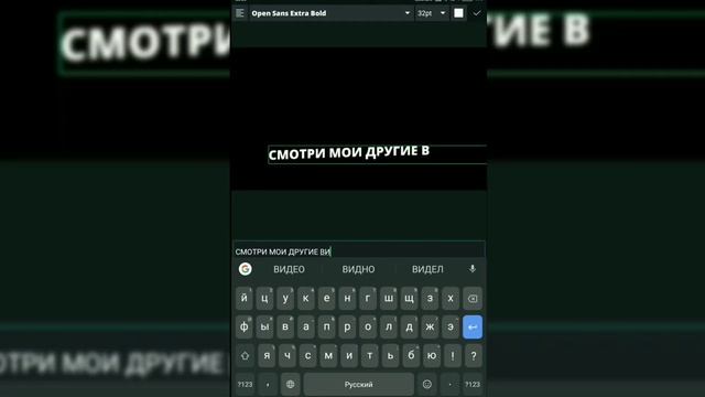 Как Сделать Аутро на Андроид? | Крутое Аутро Без Шаблонов На Телефоне | Конечная Заставка Для Видео смотреть онлайн