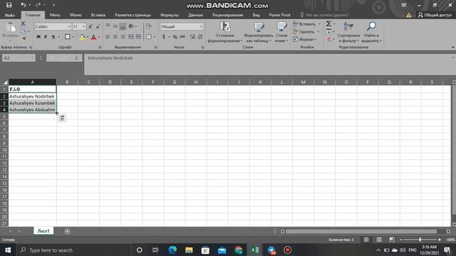Mavzu: 15 - Excel - Ma'lumotlarni Excel dasturining o'zida ikkiga ajratish. смотреть онлайн