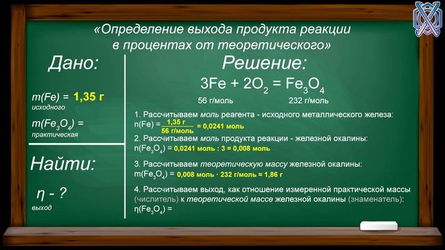 ХимБонус - выпуск 42 - Задача на ВЫХОД смотреть онлайн