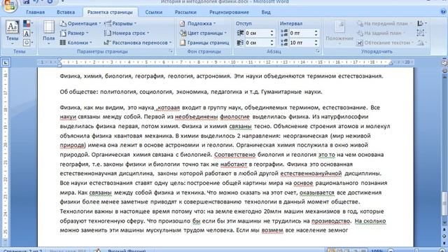 История физики  Лекция 1