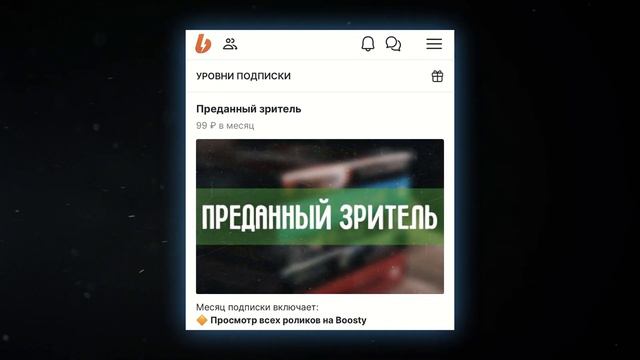 СРОЧНЫЕ НОВОСТИ // Увидимся на Boosty ❤️🔥 смотреть онлайн