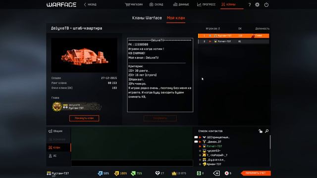 Warface - НАБОР В МОЙ КЛАН ! смотреть онлайн