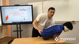 Мастер-класс Объедкова Р.Г.«Удаление инородного тела из верхних дыхательных путей. Приём Геймлиха.»