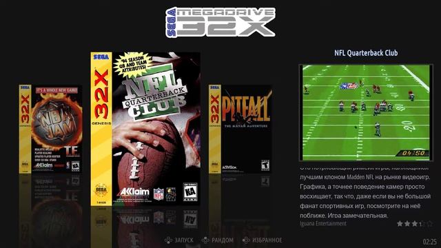 Коллекция Sega 32X (sega32x)