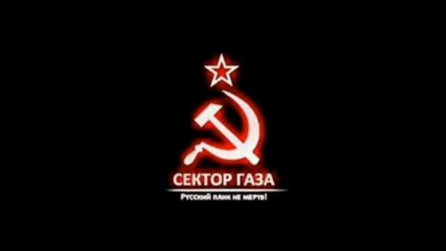СЕКТОР ГАЗА - ДЬЯВОЛЬСКИЙ СБОРНИК! смотреть онлайн