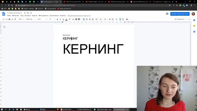 Значение слова кернинг. Что такое кернинг. смотреть онлайн