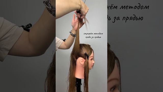Стрижка каскад смотреть онлайн