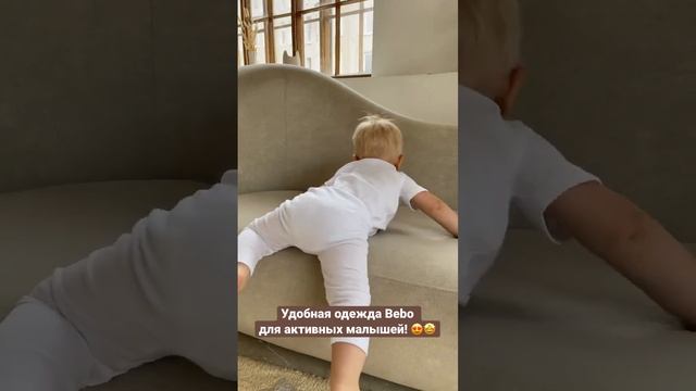 Удобная одежда Bebo для активных малышей! ?? смотреть онлайн